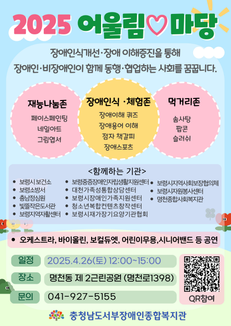 어울림 홈페이지 게시.png