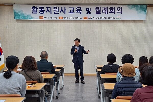 [활동지원센터] 2024년 3월 활동지원사 월례회의