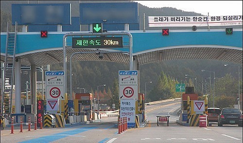 톨게이트 하이패스 입구 사진.jpg