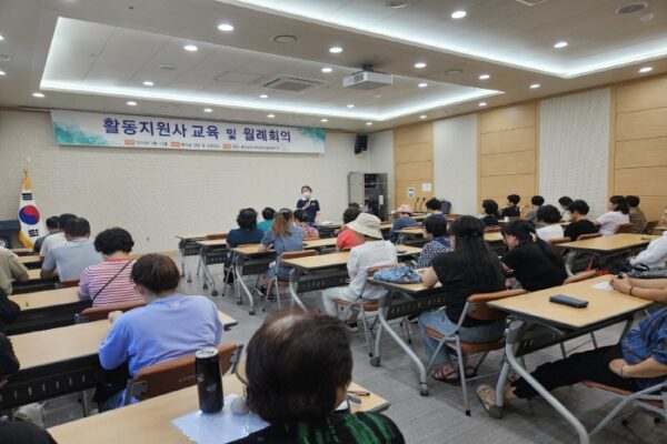 활동지원사 8월 월례회의 및 산업안전보건교육