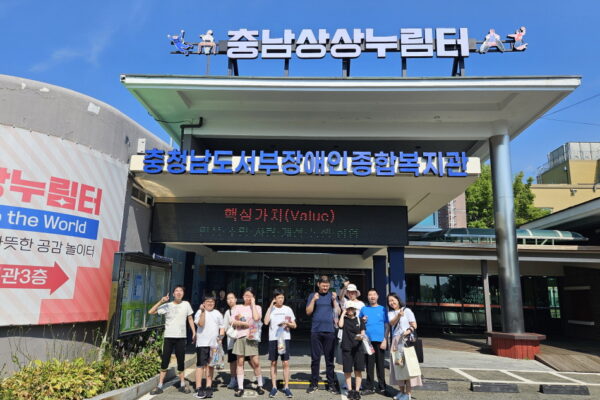 [광역사업부] 충남상상누림터 체험활동(부여군장애인종합복지관)