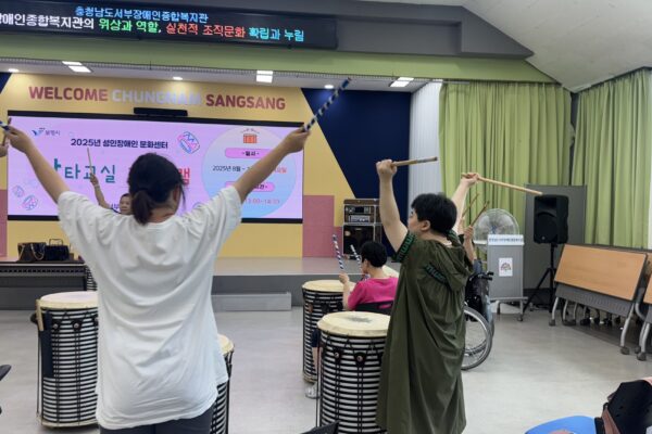 찾아가는 장애인 평생교육『난타교실』프로그램 진행 [생애맞춤지원팀]
