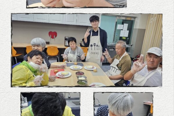 개성 2반 요리활동 [주간활동센터]