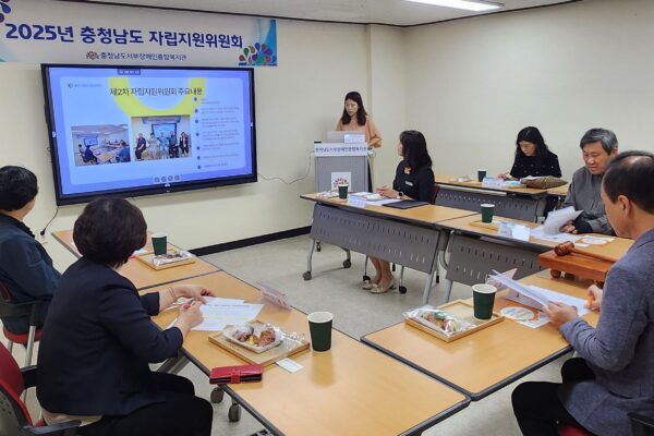 3차 충청남도 자립지원위원회