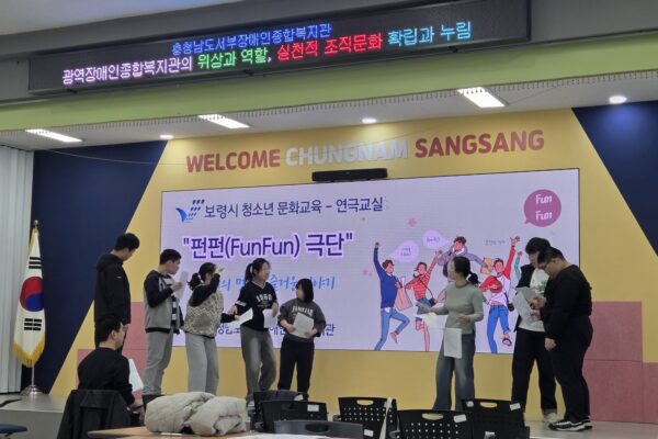 🎭 펀펀(FunFun)극단, 뮤지컬 '피노키오' 관람 이야기[생애맞춤지원팀]
