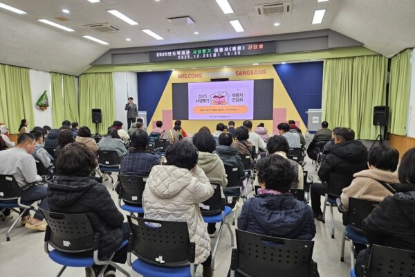 2025 복지관 사업평가 이용자(회원) 간담회