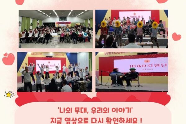 2025 이용자 성과발표회 다시보기![생애맞춤지원팀]