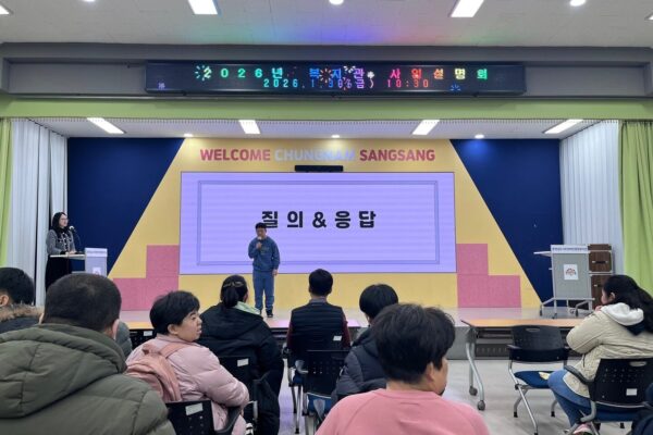 2026년 복지관 사업설명회 실시