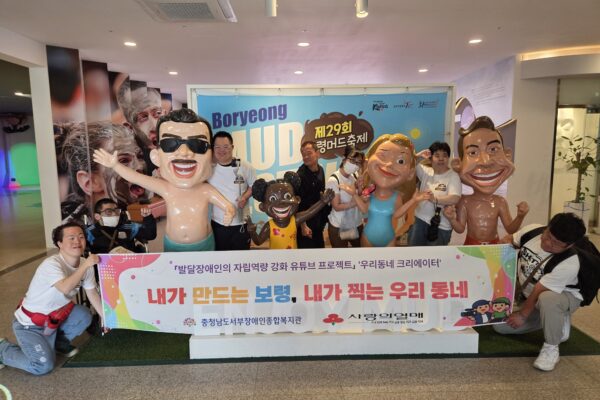 우리동네 크리에이터 1기 야외촬영 영상 (생애맞춤지원