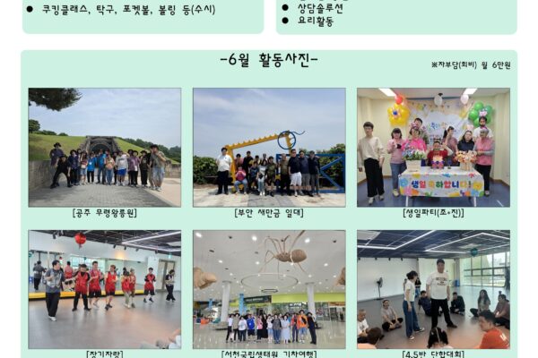 6월 소식지 [주간활동센터]