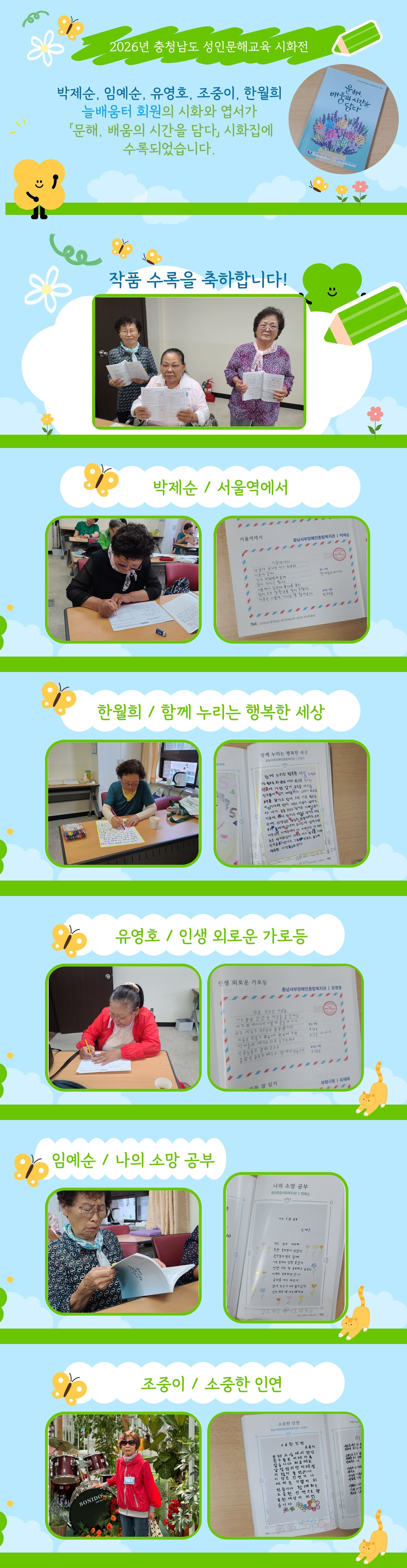 시화집수록.jpg