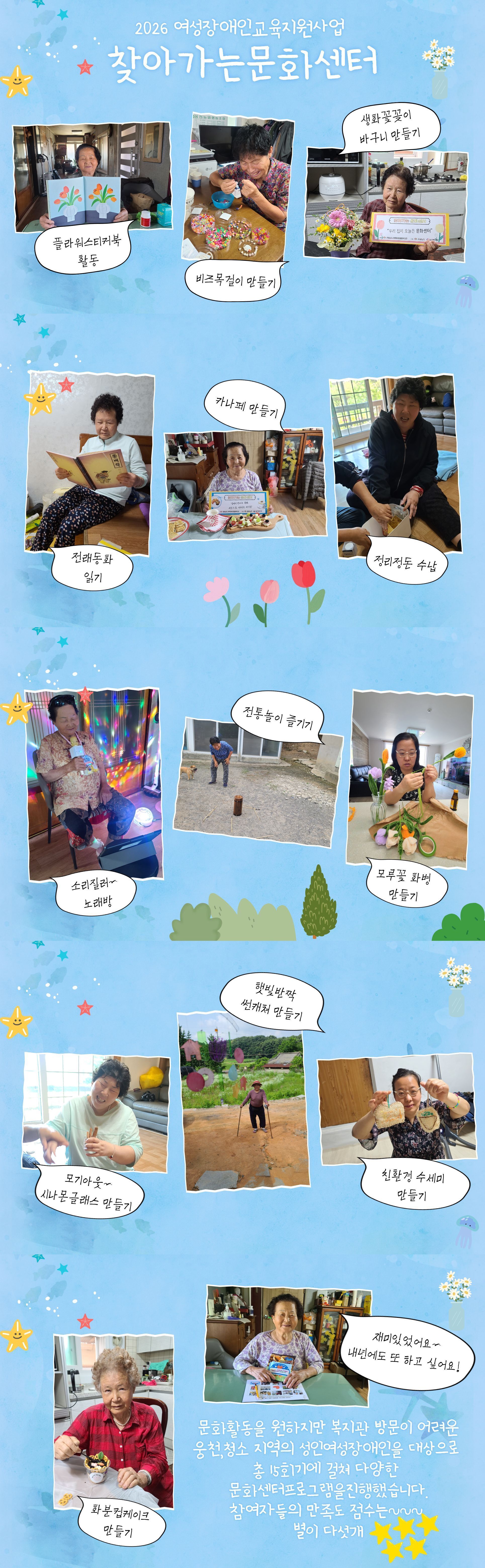 찾아가는문화센터_경과보고.jpg