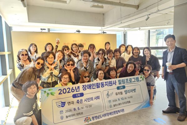 활동지원사 힐링프로그램(1차)