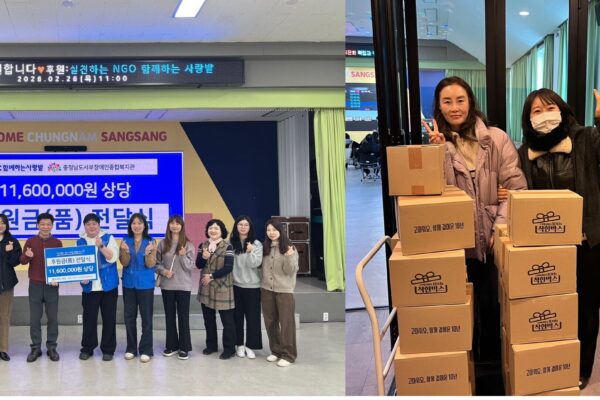 이웃에게 희망을 전하는 동행, ‘함께하는 사랑밭’을 소개합니다!