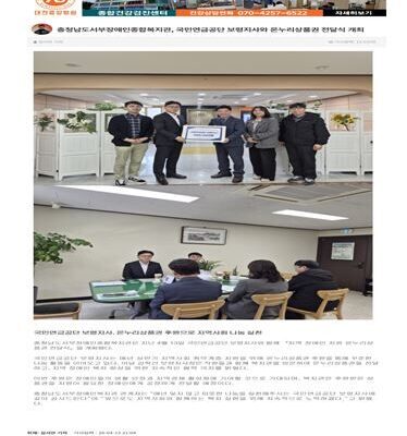 국민연금공단 보령지사 온누리상품권 전달 [모든권익지원팀]