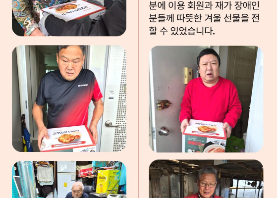 2025년 사랑의 김장나누기
