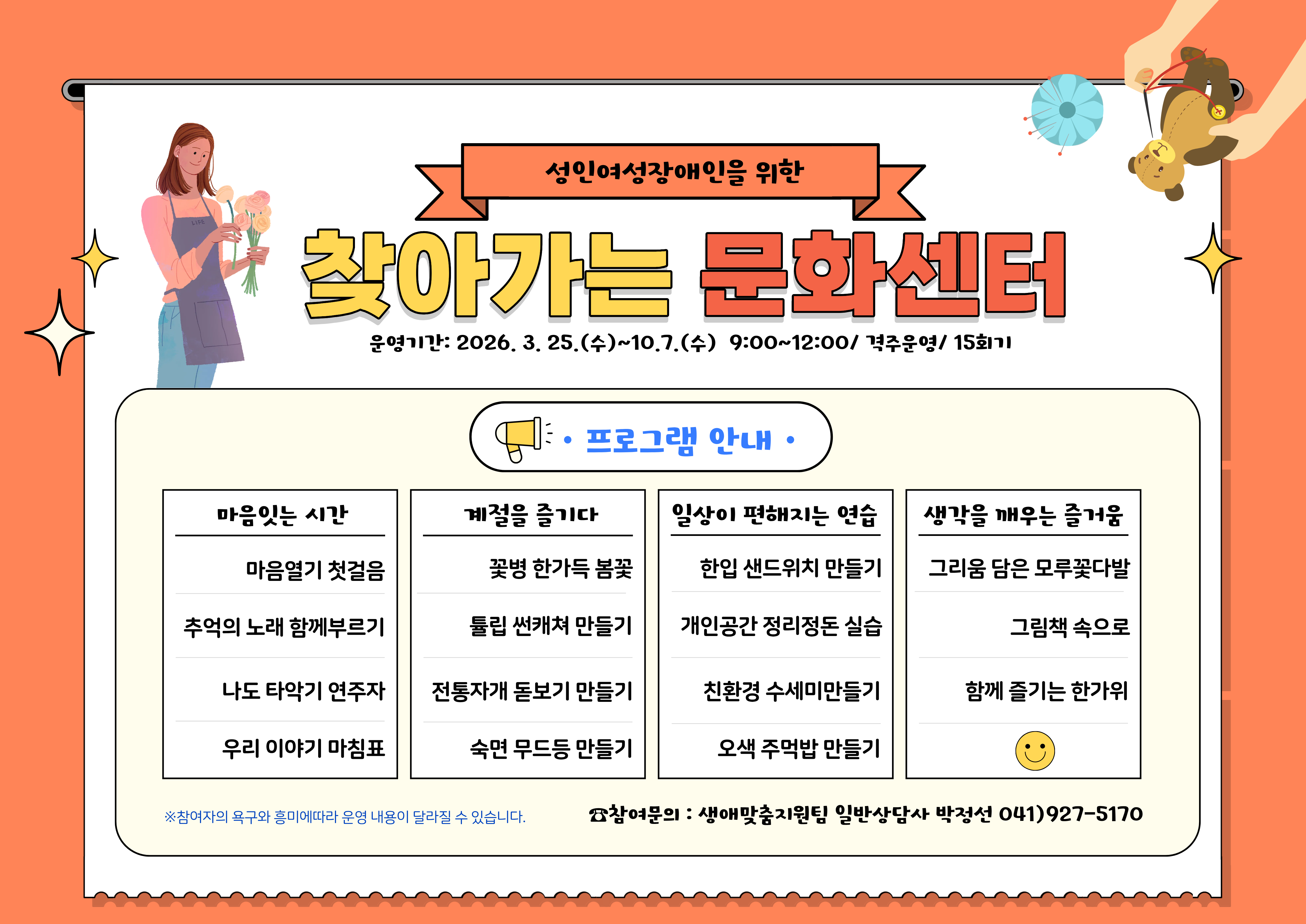 찾아가는-문화센터_홍보.png