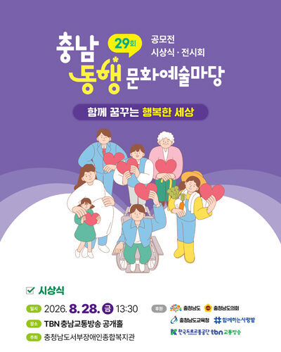 29회 공모전 [시상식 · 전시회]