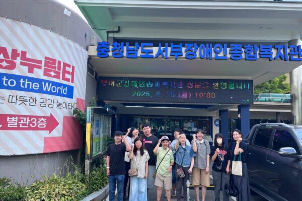 부여군장애인종합복지관, 충남상상누림터에서 새로운 추억을 만들다[광역사업부]