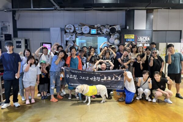 2025 가족역량강화 "가족휴식지원(나들이)" [보령시장애인가족지원센터]