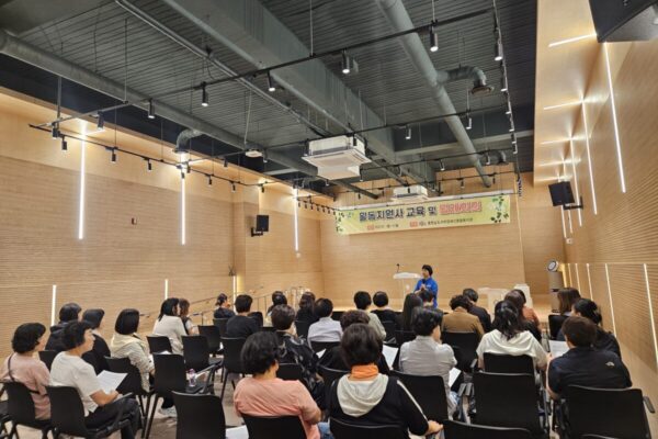 2025년 9월 활동지원사 월례회의 및 부정수급교육