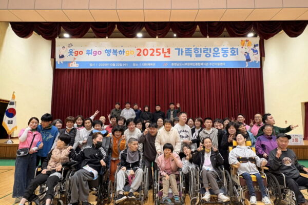 주간이용센터(늘봄누리클럽) 웃go 뛰go 행복하go 『2025년 가족힐링운동회』 진행