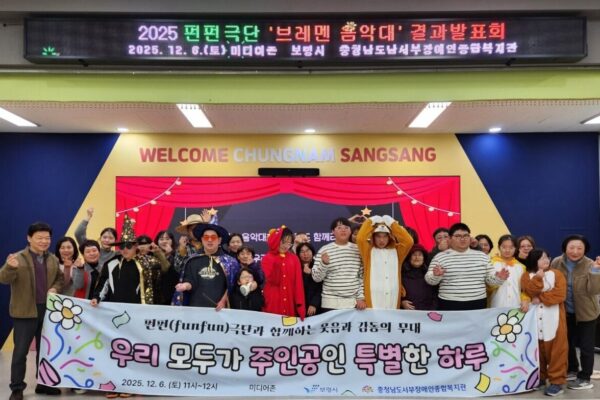 2025 펀펀극단 ‘브레멘 음악대’ 결과발표회(생애맞춤지원팀)