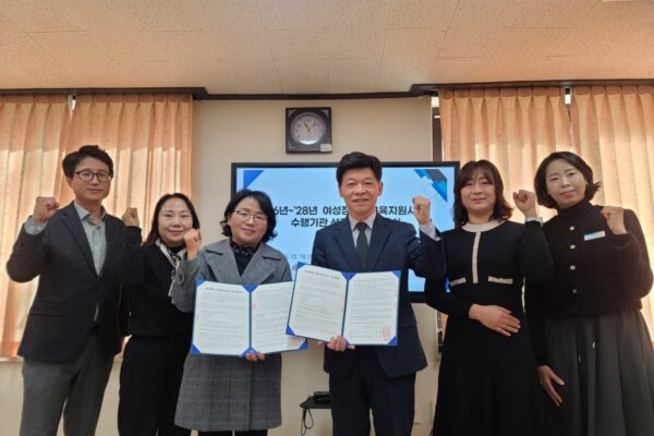 '26년~'28년 여성장애인교육지원사업 수행기관 재지정 업무협약식