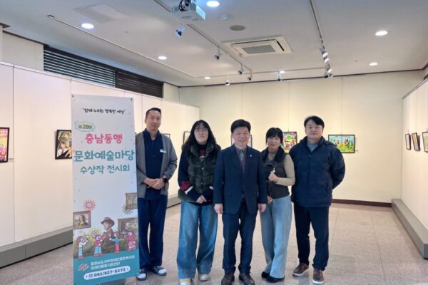 예술로 동행하는 충남, 제28회 충남동행문화예술마당 전시회 개막[광역사업부]