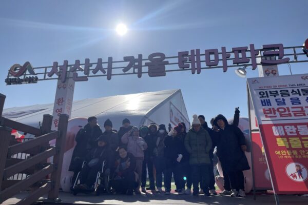 빛뜰평생대학 겨울 체험활동 진행 (생애맞춤지원팀)