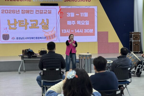 장애인건강교실 '난타' 1~4회기 진행[생애맞춤지원팀]