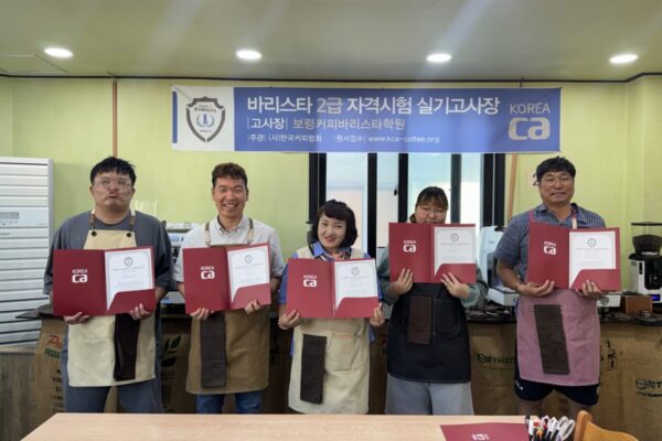 ☕ 「나는 바리스타」 프로그램, 바리스타 3급 자격증 취득!