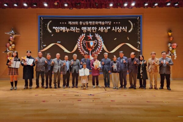 제28회 충남동행문화예술마당 시상식 성료![광역사업부 | 활동지원센터 ]